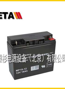 12V1.2AH德国Multipower-mp蓄电池MP1.2-12 升降平台 启动电源
