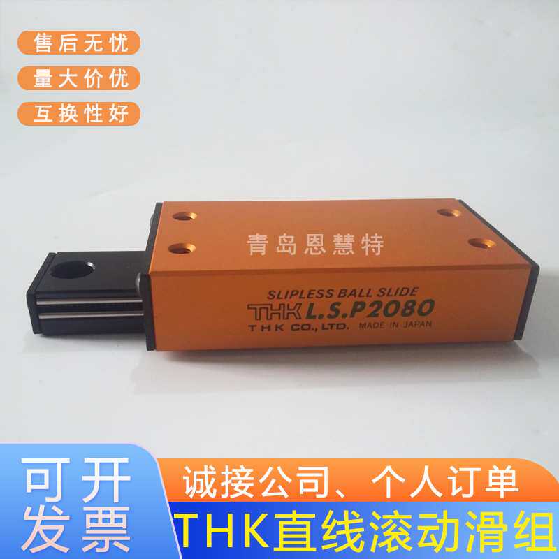 THK直线滚动单元LS827 LS852 LS877 LS1027 LS1052 LS1077导轨