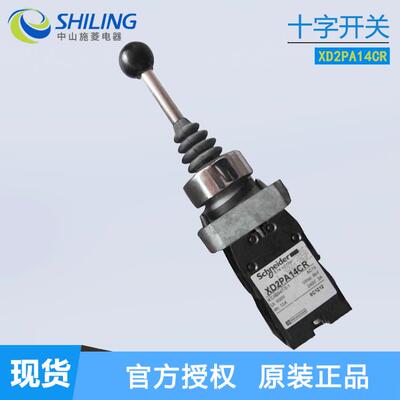 施耐D十字摇杆开关XD2PA22CRXD2PA24CRXD2PA12CR14CR主令控制