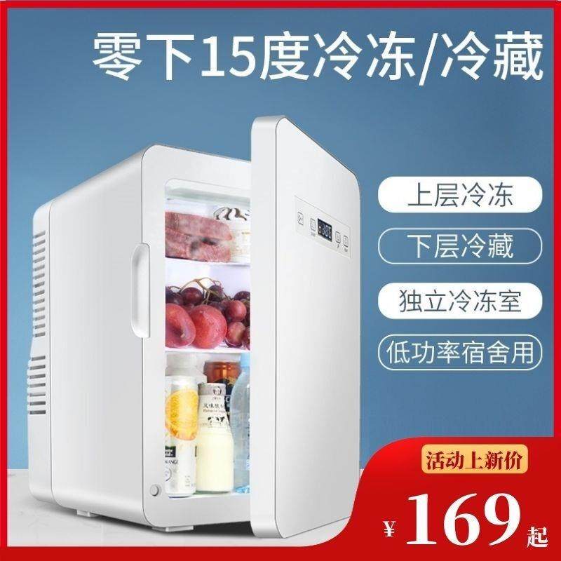 电冰箱酒店迷你小冰箱22升公寓压缩机。办公室冰冻车载冰箱可