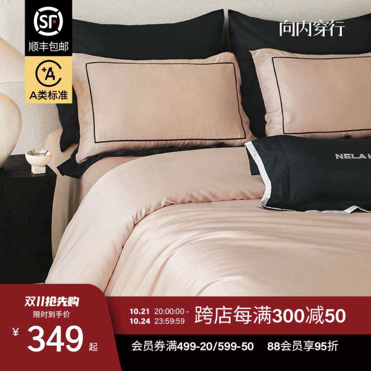 GZ6M向内穿行A类60S兰精天丝荷叶边公主风床上四件套床单被套夏季