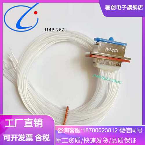 新品 J14B-26TK-30CMJ14B-26ZJ-30CM J14B-26TJ-30CM /26ZK-30CM