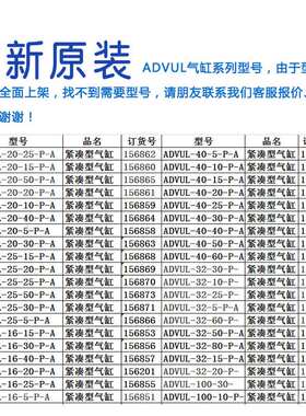 费斯托festo气缸活塞杆ADVUL-12-16-20-25-32-40-50-63-80-100P-A