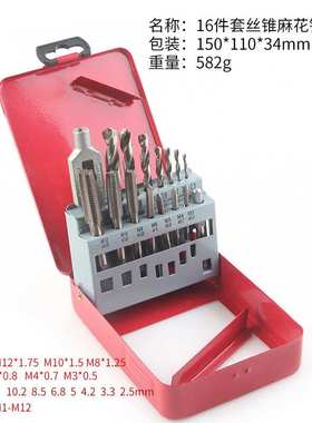 丝锥套装铁盒装16pc M3-M12直槽丝锥+2.5-10.2麻花钻套装红色铁盒