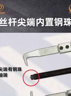 厂家供应 轴承拉马拆拔器 横梁二爪拉马五件套TD0804B品质放心