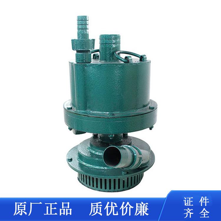 FQW20-40/W风动潜水泵涡轮式风动潜水泵FQW20-40/W风动潜水泵