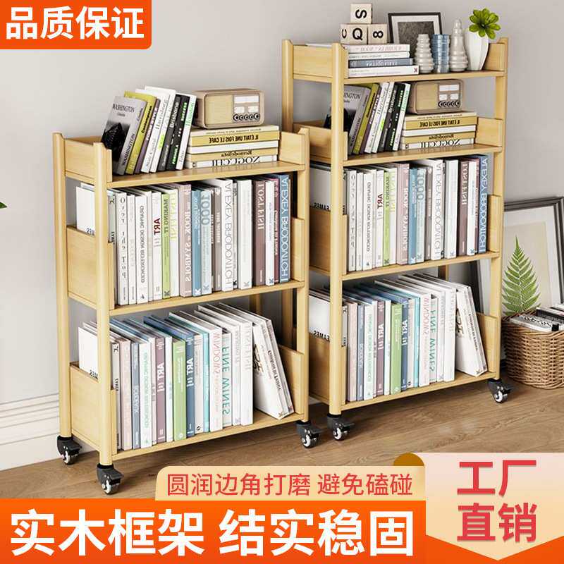 实木可移动书架多层置物架带轮学生家用落地书架书柜打印机收纳柜
