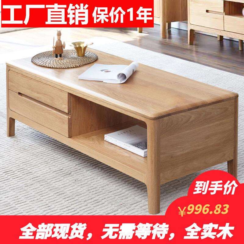 北欧风茶几全实木茶水桌现代简约黑胡桃木色茶桌小户型白橡木茶几