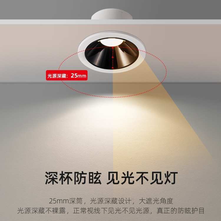 普瑞筒灯嵌入式节能家用led天花灯全光谱防眩客厅过道智能无主灯