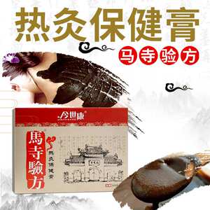 今世康热灸保健膏厂家颈肩腰腿关节热敷透骨泥灸膏代加工O贴E牌M