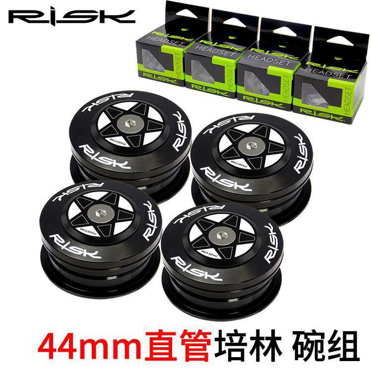 RISK44mm轴承碗组培林碗组直管车架前叉山地公路自行车压入半隐藏