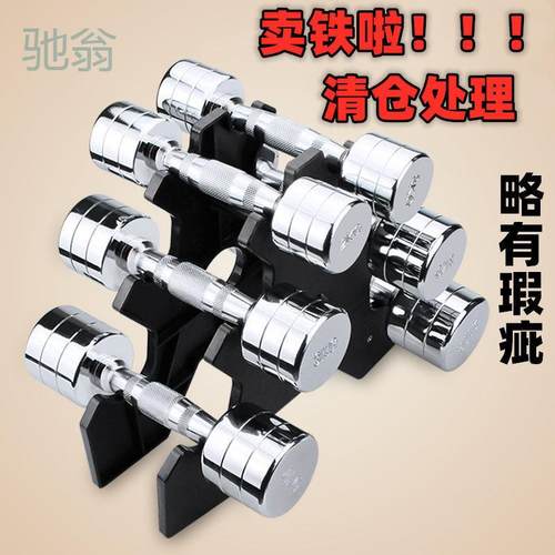 TLa纯钢小哑铃男士健身家用器材电镀4公斤6KG8kg公斤一对女士练臂