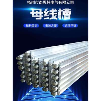 密集型母线槽封闭式插接式浇筑式耐火低压母线插接箱1250A2000A