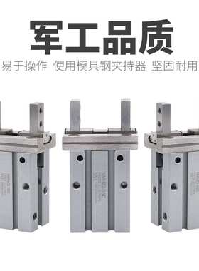 NNT直销单行程气缸夹子 平行开闭型气爪MHZ2 机械手气缸气动手指