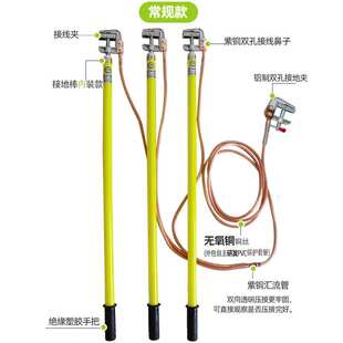 10KV高压接地线接地棒10方铜线配电房接地线夹25平方铜线软铜线