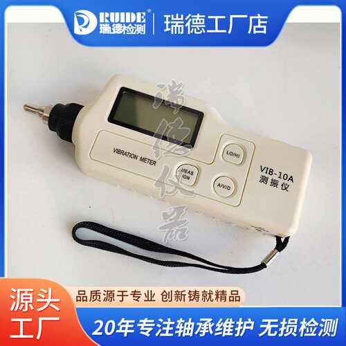 袖珍式数显测振仪VIB-10/A/B/C/D高精度测量振动仪HYL-100/CZ9500
