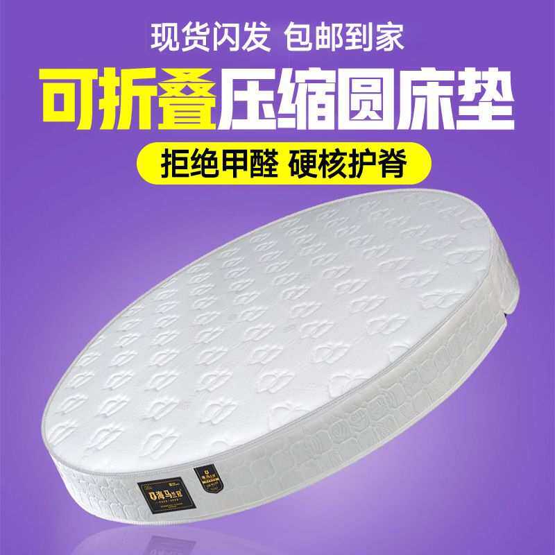 圆床床垫双人圆形弹簧折叠20cm加厚乳胶酒店家用席梦思1.8m 2.2m