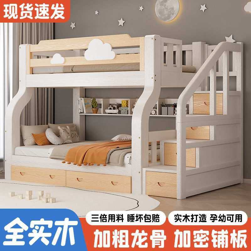 上下床双层床多功能全实木高低床儿童床上下铺子母床大人两层木床