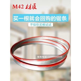 双金属带锯条4115机用金属切割3505带锯机m42高速钢4028锯床据条