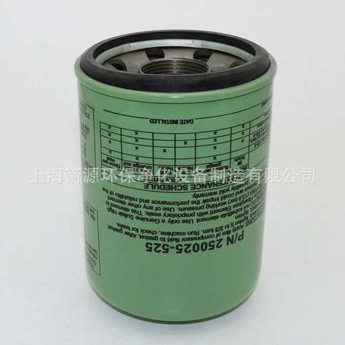 寿力LS125/150螺杆式空压机配件机油滤清器油格P/N250025-526滤芯