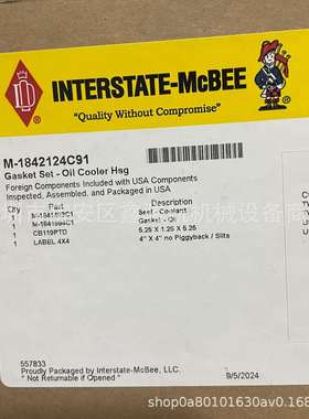 INTERSTATE-MCBEEM-1842124C91发动机油冷却器垫片套件适用DT466