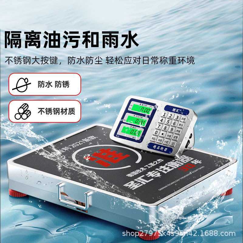 手持仪表无线分离式电子秤手提商用台秤防抖600KG便携式称重磅秤