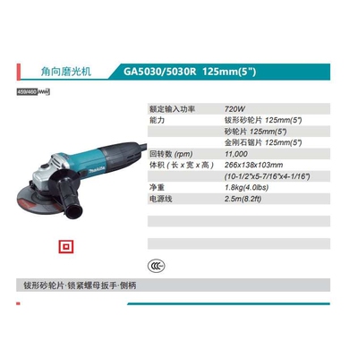 牧田Makita角磨机125角向磨光机GA5030侧开关720瓦细柄