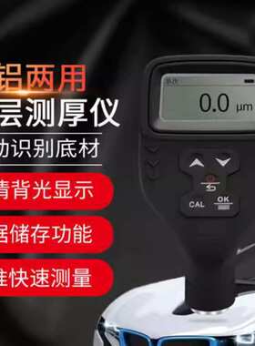 泰克曼TM221涂层测厚仪铁基/非铁基自动识别数据储存功能