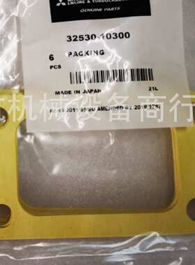 GS12A/GS12A2/GS6A3/S12A2/S12H/S12R/S6A3进气管垫32530-10300