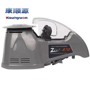 优质素ZCUT 10胶纸机现货 870胶带切割机圆盘胶纸切割机ZCUT