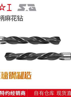 上工锥柄麻花钻46.0~49.5mm上工锥钻 高速钢钻头高速钢麻花钻头