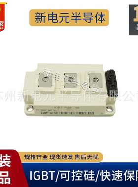 模块FF150R12KT3G FF200R12KE4 FF300R12KT4 450R FF600R12KE7