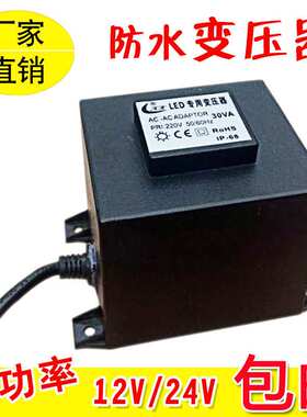 防水变压器LED水底灯220v输出低压AC24v 12v 20W50W200W1000W