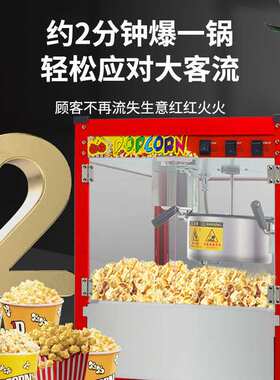 新款红色电加热平顶爆米花机全自动爆谷机110V美规小吃膨化设备