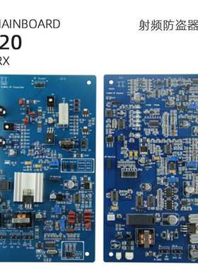 射频防盗门主板防盗器电路板3800 3920超市报警主机RF MAINBOARD