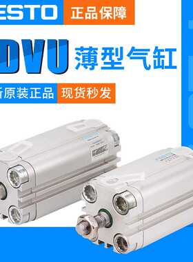 费斯托FESTO紧凑型气缸ADVU80/40-10-20-25-50-60-70-80-A-P-A