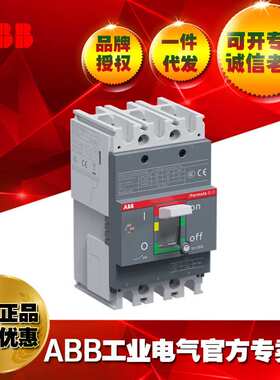 ABB塑壳断路器D3N 250 TMF250/2500 F F 3P+RCD+CT110+SOR