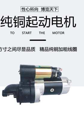 时风五征三轮车起动机农用车柴油机减速启动马达叉车拖拉机13158D