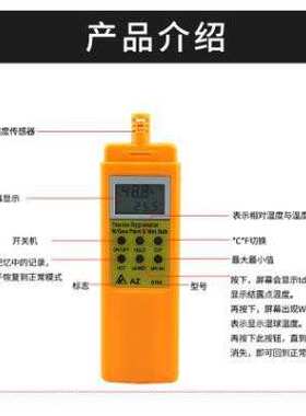 衡欣 AZ8705 工业级温湿度计 温湿度计 电子 进口高精度温湿度计