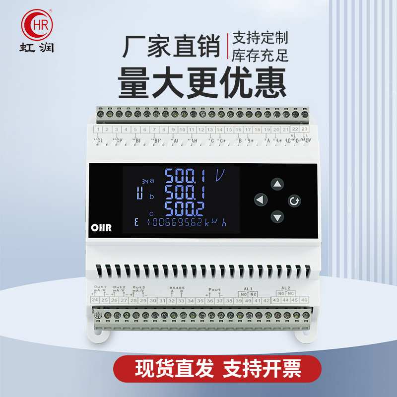 虹润智能电量变送器三相集中显示控制导轨式数显交流电流表电压表