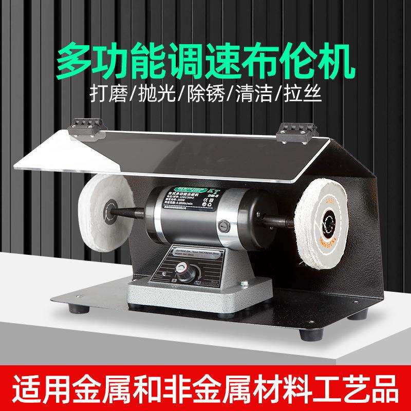 小型抛光机台式家用台磨机文玩首饰金属电动打磨砂轮布轮机