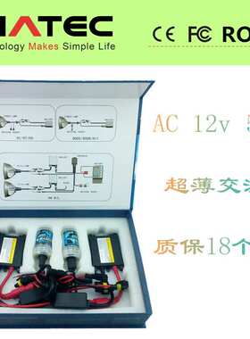 HID氙气灯套装 AC交流 汽车氙气大灯 9006 12V 55w 厂家 880