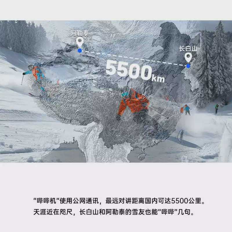 SAMASSI萨玛仕哔哔机滑雪对讲机5500km便携式户外运动骑行对讲机