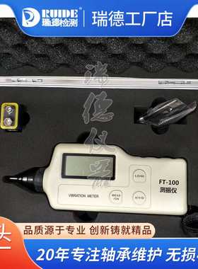 高档测振仪EMT220AN便携式数显一体分体式高精FT100/YHZ9/VM63-1