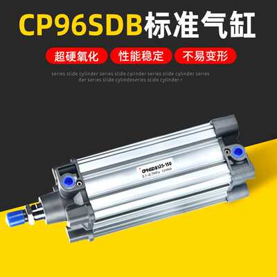 SMC型CP95SDB气动拉杆标准气缸CP96SDB32/40/50/63/80/100/125-75