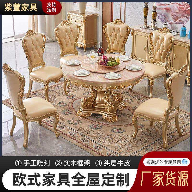 欧式实木圆餐桌香槟金色奢华大理石桌餐桌椅组合餐厅6-8人圆餐桌