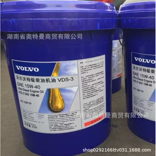 沃尔沃50/50防锈防冻液-36℃ -24℃VCS混合液 防冻冷却液