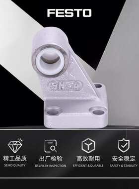 费斯托FESTO单耳环支座LNG-32/40/50/63/80/100/125/200