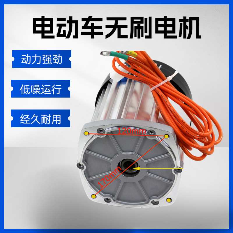 电动三轮车电机 大功率无刷差速电机控制器60v72v1500w2000w3000w