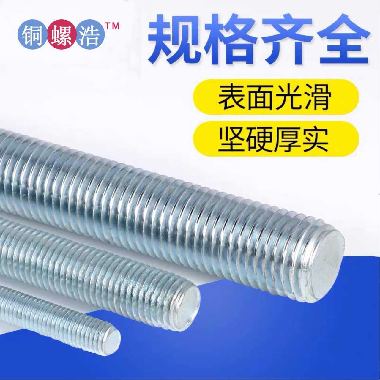 m24*3米 超长全螺纹丝杆 广东销量过十靓牙条 蓝锌直螺纹全牙螺杆,3C数码配件,USB灯,淘宝优惠券,粉丝福利购,淘宝优惠卷